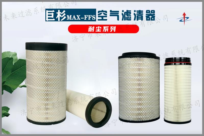 矿区专用爱游戏体育网址_爱游戏（中国）
在化油器或进气管的前方，起到滤除空气中灰尘、砂粒的作用