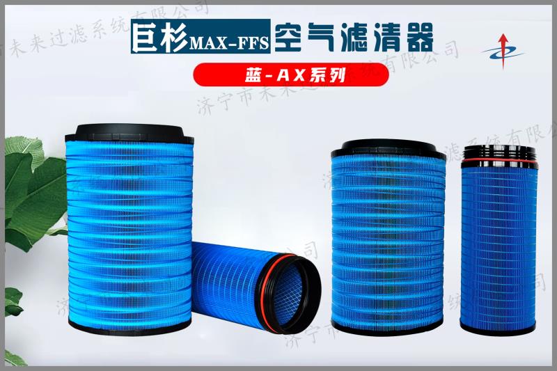 农业机械爱游戏体育网址_爱游戏（中国）
主要应用在气动机械、内燃机械等领域，作用是为这些机械设备提供清洁的空气