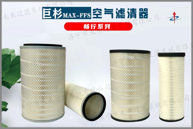 乘用车爱游戏体育网址_爱游戏（中国）
位于发动机进气系统中，它是由一个或几个清洁空气的过滤器部件组成的总成